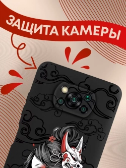 Чехлы на Xiaomi Poco X3 Pro NFC с принтом