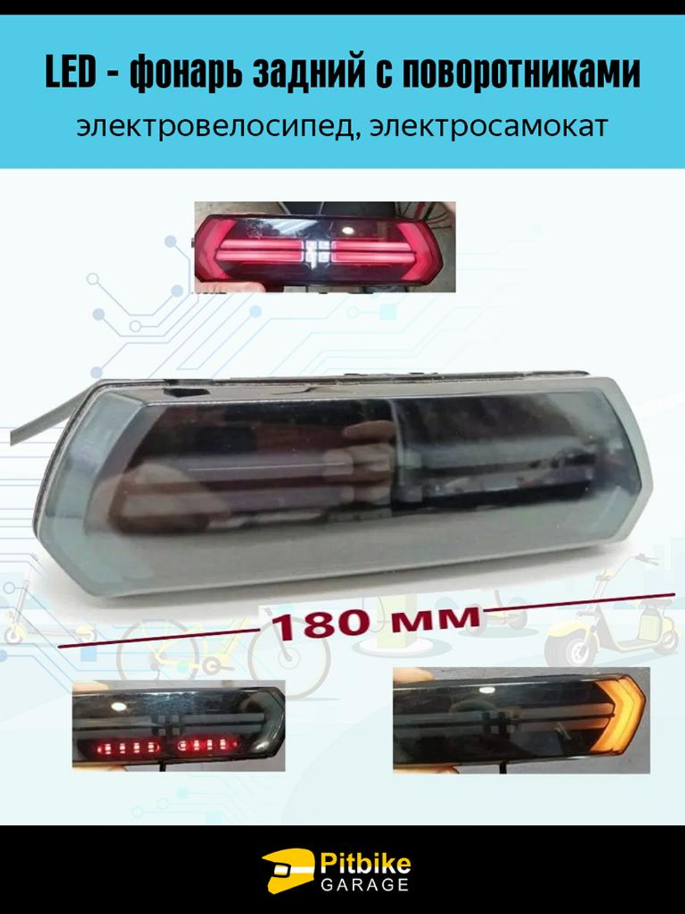 P+ B+ Kt Rt Et LED фара для мотоцикла, скутера, электровелосипеда 48-60V чёрная