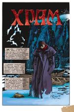 Храм, город, сны Говарда Ф. Лавкрафта Аскольд Акишин