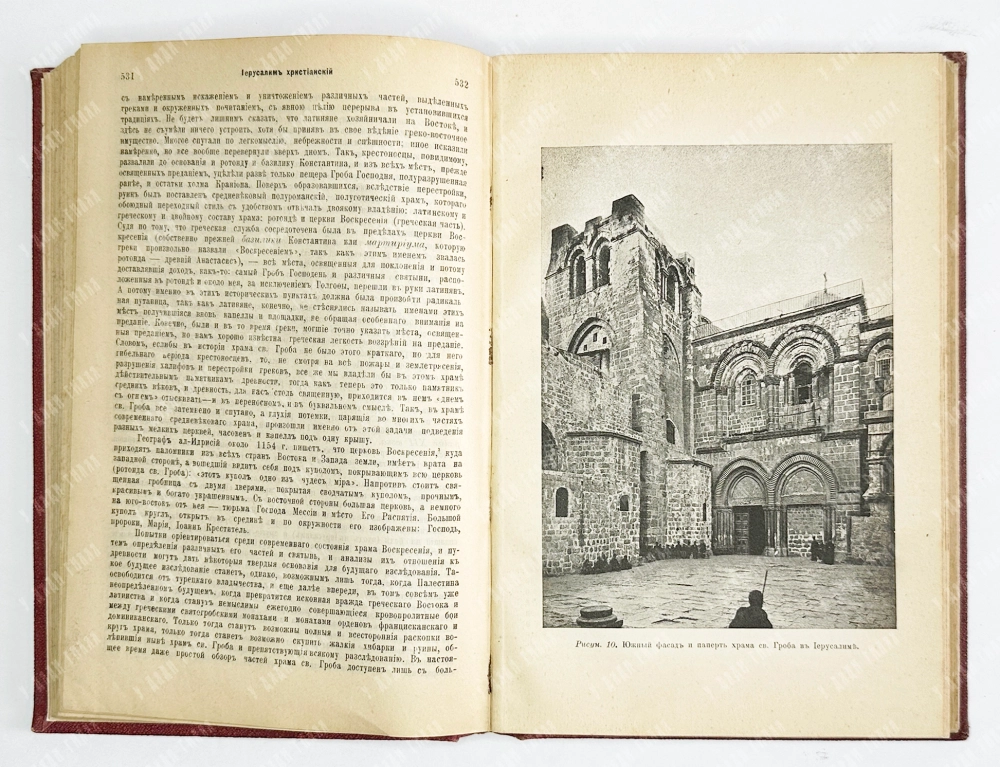 Глубоковский Н.Н. Православная Богословская энциклопедия. Том 6. СПб.,Тип.Мльштейна, 1905 г.