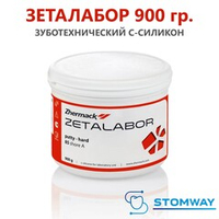 Zetalabor (900гр.) (по шору 80) Зеталабор, лабороторный c-силикон, зуботехнический