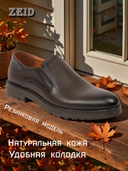 Туфли классические кожаные