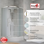 Душевая кабина AvaCan EM3010N без крыши