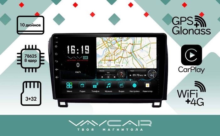 Магнитола для Toyota Tundra XK50 2007-2013, Sequoia XK60 2007-2022 - Vaycar VA77-0790 на Android 13, Быстрая, 4G SIM-слот