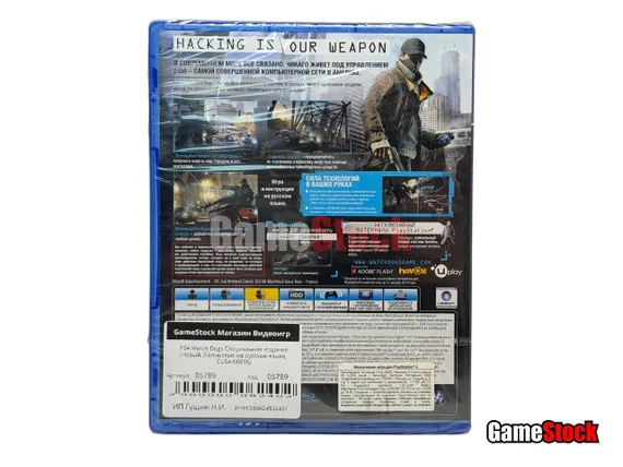 PS4 Watch Dogs Специальное Издание (Новый, Полностью на русском языке, CUSA-00016)