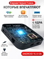Смарт приставка тв wi-fi