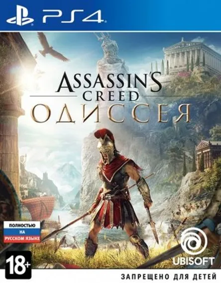 PS4 Assassin's Creed: Одиссея / Odyssey Omega Edition (Б/У, Полностью на русском языке, CUSA-12042)