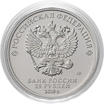 Гравированная монета. Год собаки - хаски ездовая. 25 рублей 2018 г.