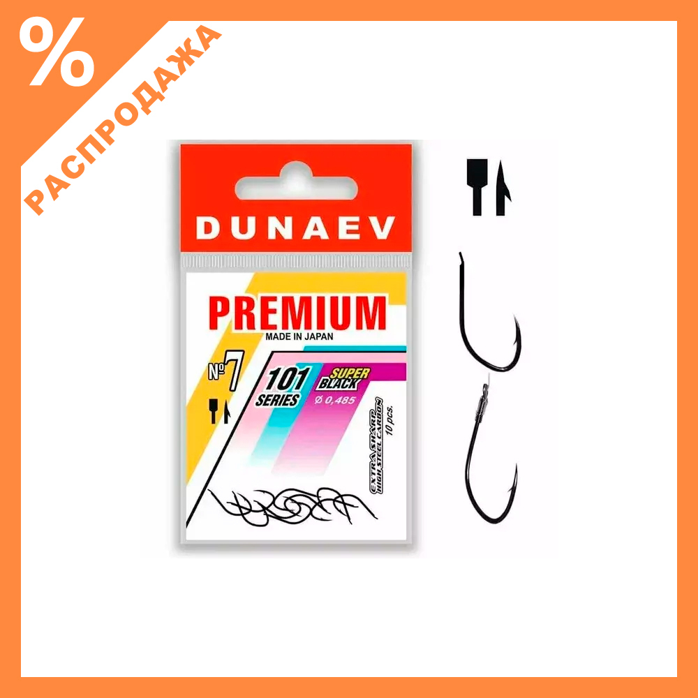 Крючок Dunaev Premium 101
