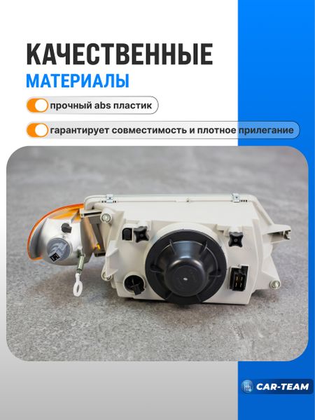 Фара ВАЗ 2113-14-15 передняя "Севием" с желтым поворотником, левая (21140-3711011-15)