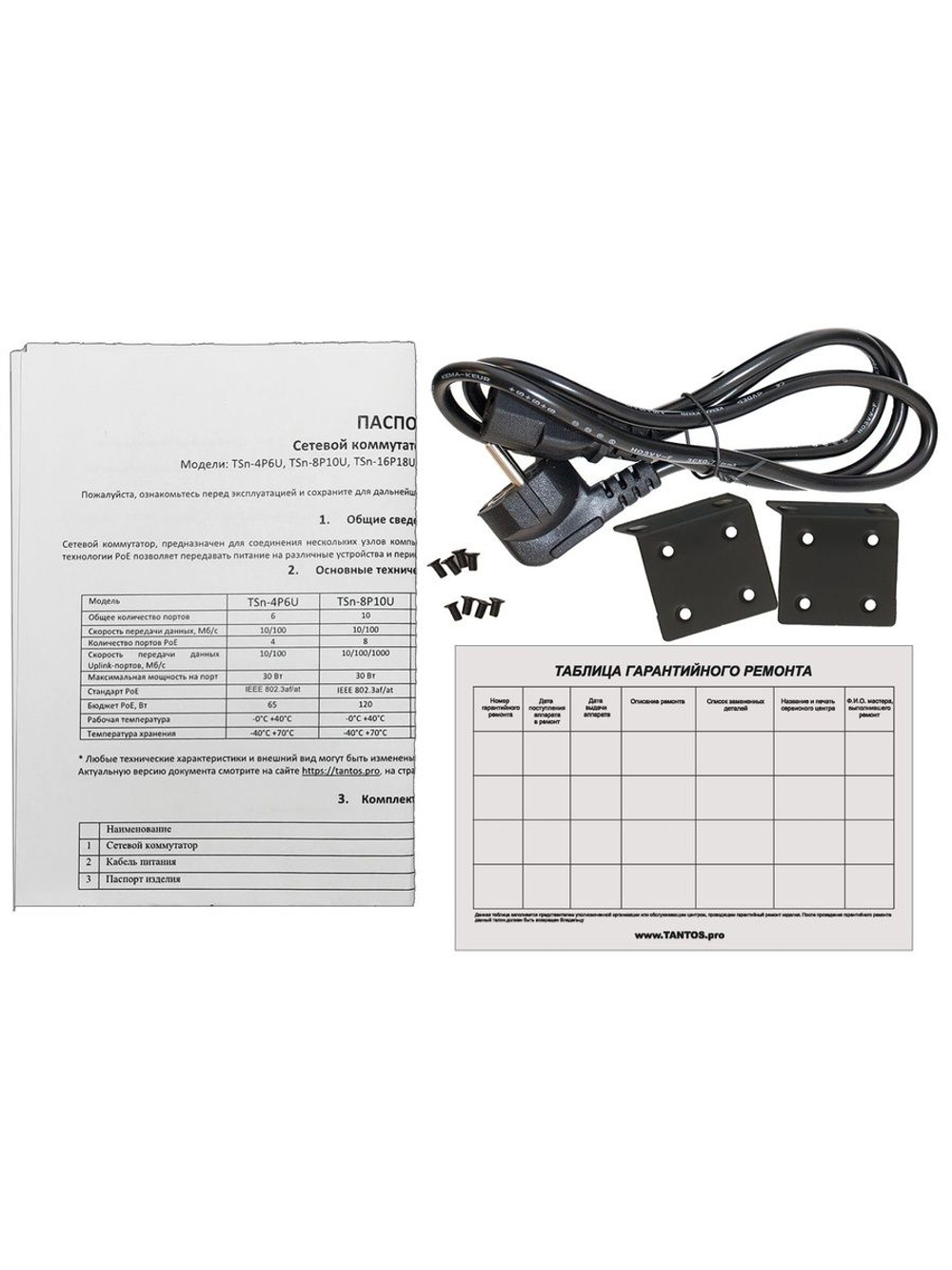 Коммутатор PoE TSn-16FP18G2S1