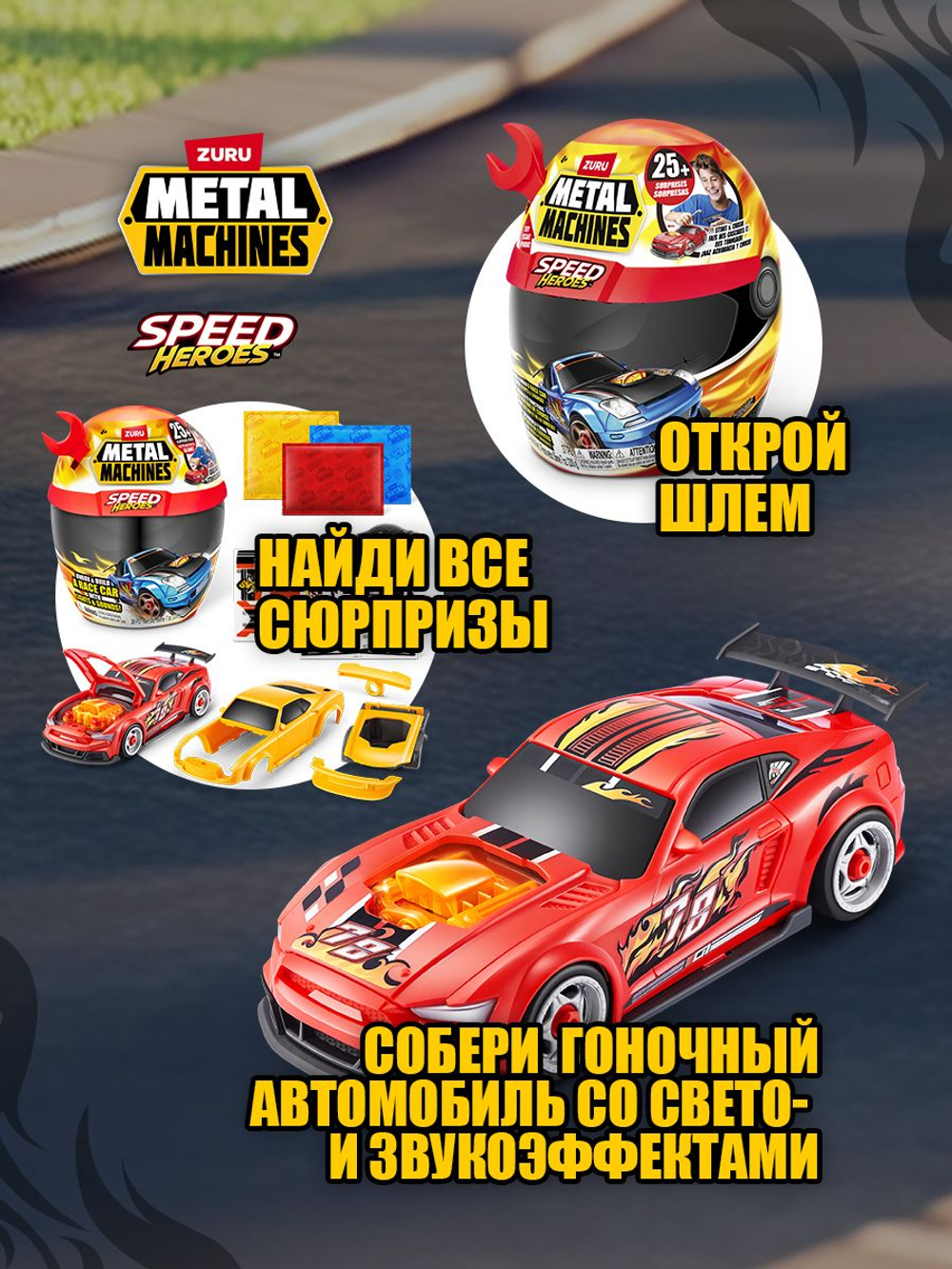 Игрушечная машинка Metal Machines 67125red