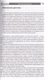 Детский сад: прошлое в настоящем