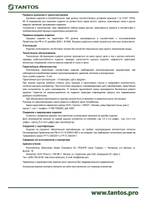 Кнопка выхода PTE-301