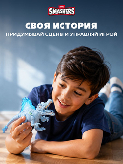 Фигурка Smashers Mini Jurassic Спинозавр