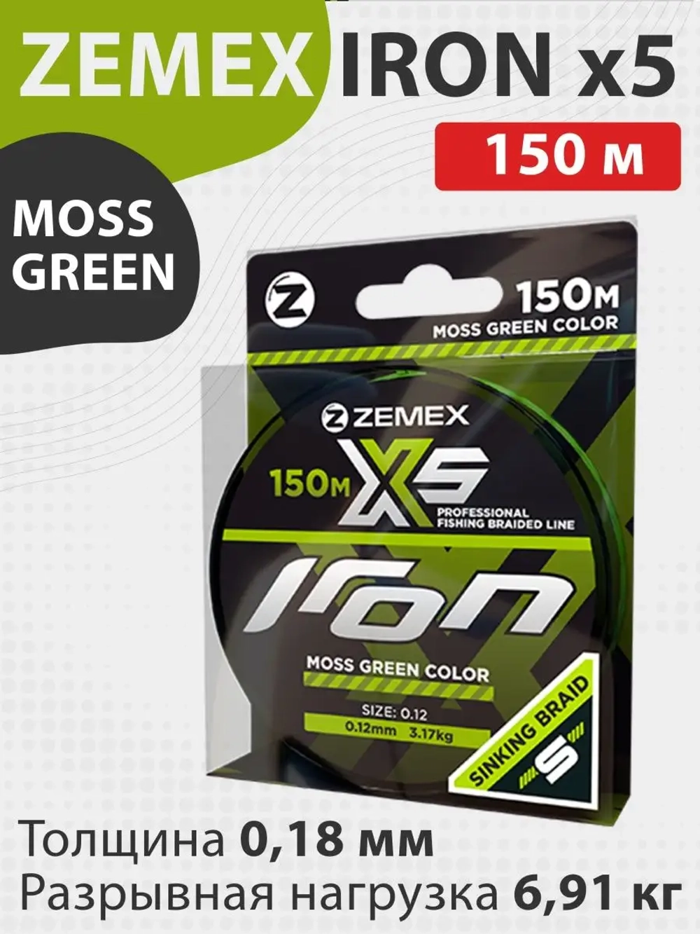 Шнур плетеный IRON X5 Moss Green 150 м