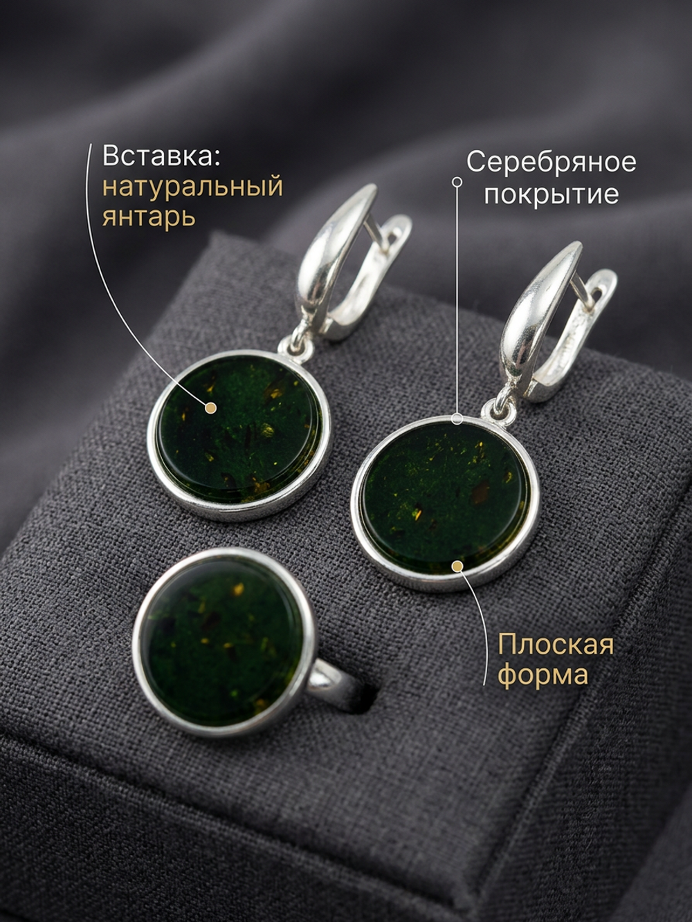 Комплект украшений с янтарём круг малый пресс зеленый
