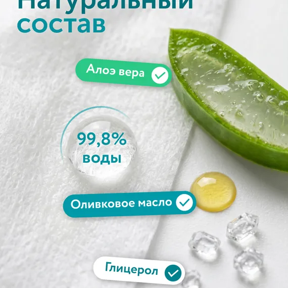 Влажные салфетки LOVULAR 64 шт. 3 упак.