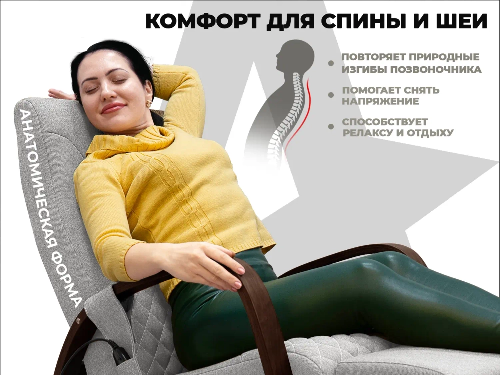 Массажное кресло-качалка RELAXASTAR CELESTE V Серый