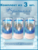 Дезодорант для тела натуральный 3 шт CrystalDeo
