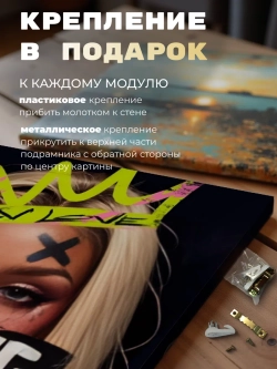 Картина Корона скуки на стену 50x70см 1шт.