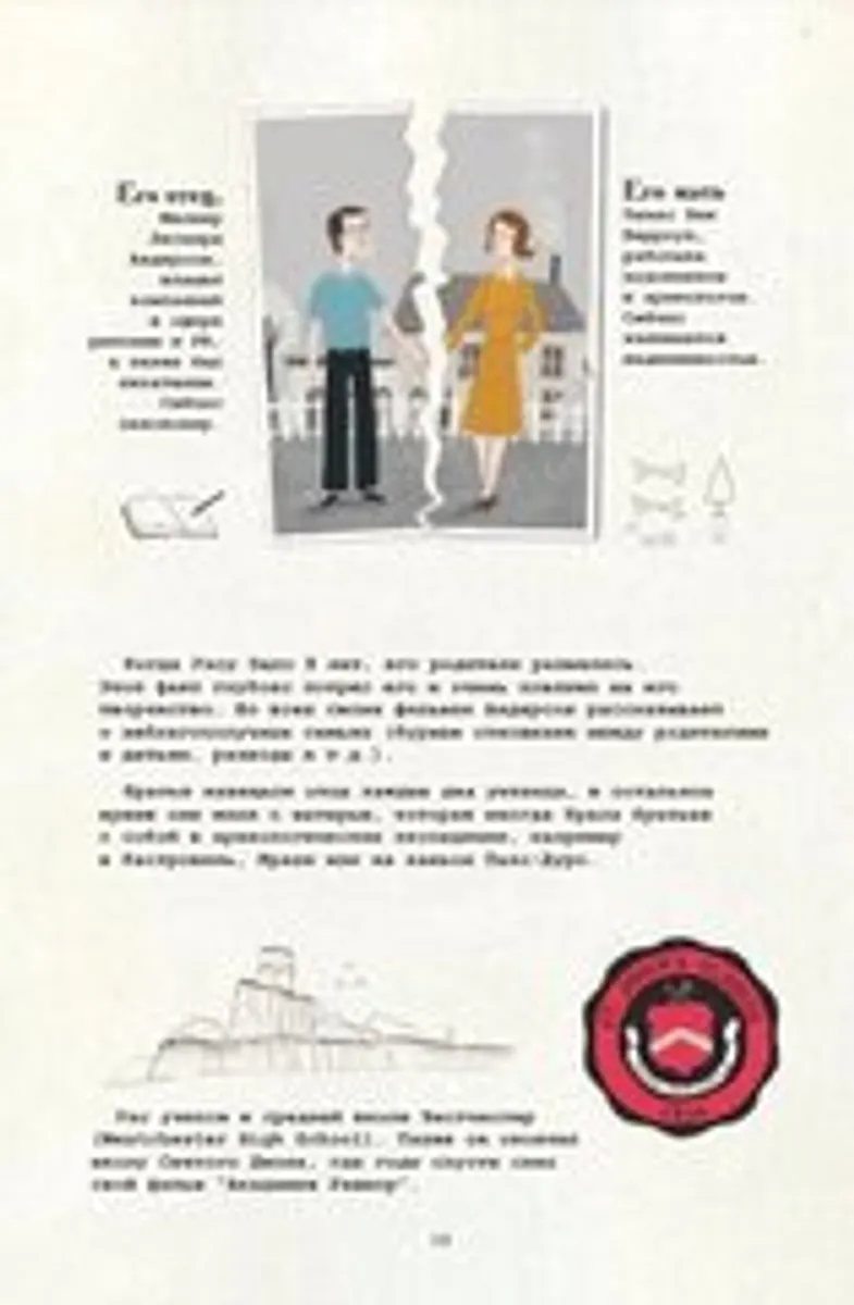 Уэс Андерсон. Биография в комиксах (Б/У)