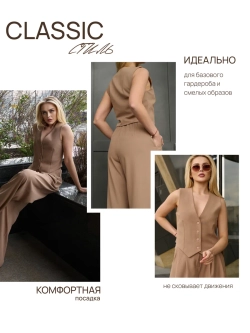 Костюм брючный деловой с жилетом