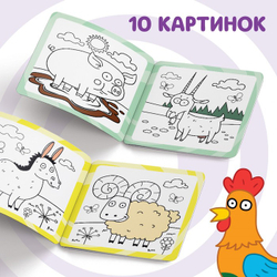 Многоразовая раскраска «Животные фермы», 12 стр., 16×16 см, Синий трактор
