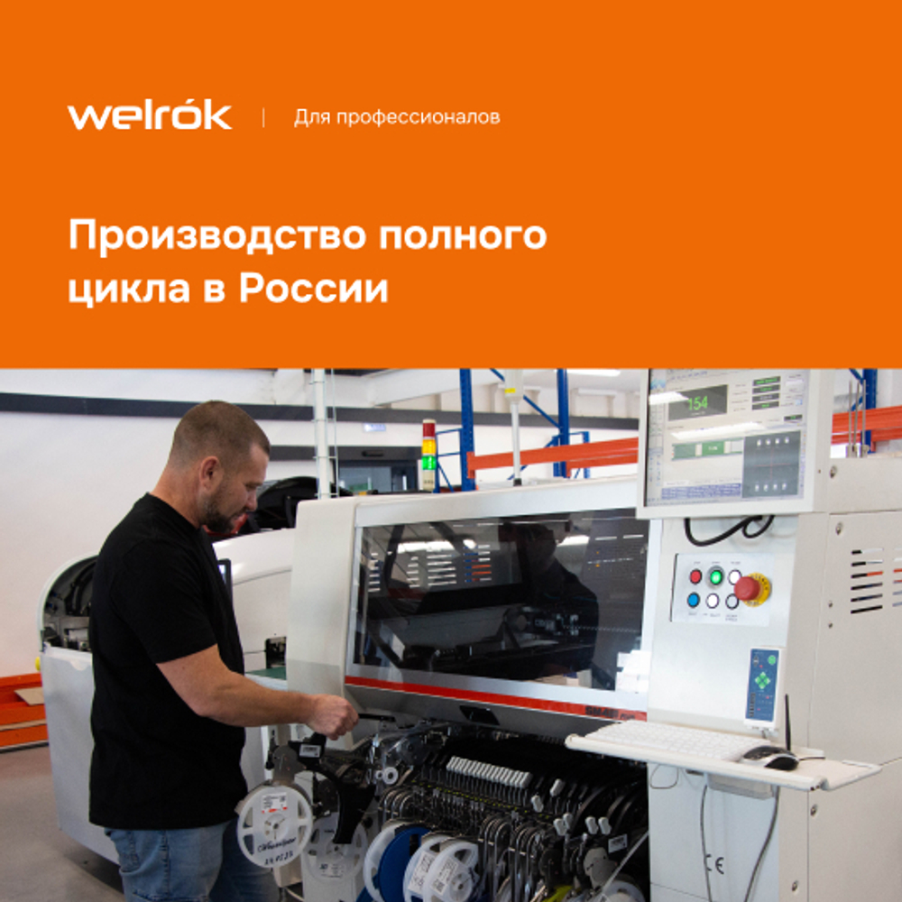 Терморегулятор для теплого пола Welrok rtp bk
