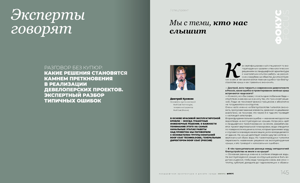 Гений места № 2 - 2026