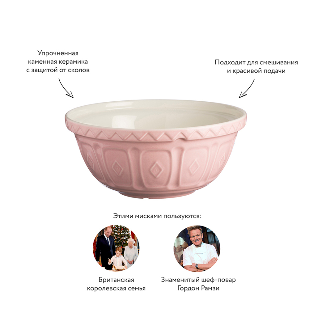 Миска для смешивания colour mix, D29 см, 4 л, пудрово-розовая