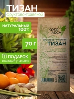 Тизан с лемонграсс, апельсином, гибискусом и имбирем