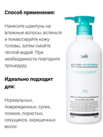 Бессульфатный шампунь для волос корея 530 мл