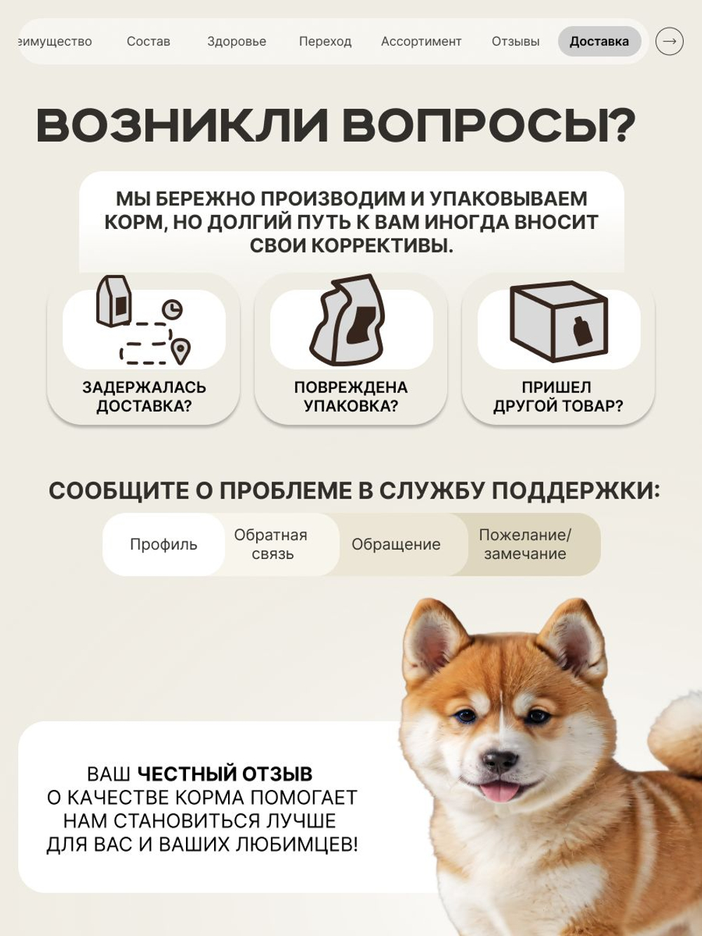 Корм сухой для щенков породы Акита-ину, с говядиной, 3 кг, QUATTRO