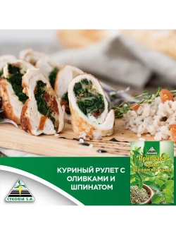 Приправа травы итальянской кухни 10 г * 3 шт