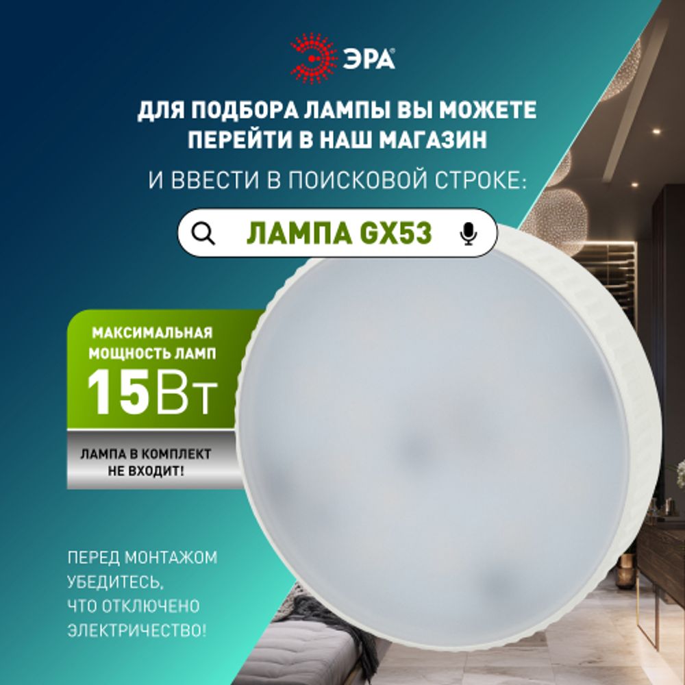 Светильник встраиваемый ЭРА KL71 SB /1 (к) под лампу GX53 бронза термокольцо в комплекте | Встраиваемые светильники Для ламп GX53
