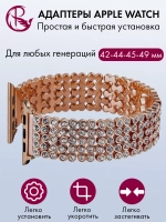 Ремешок для Apple Watch 42 44 45 46 49 браслет для часов