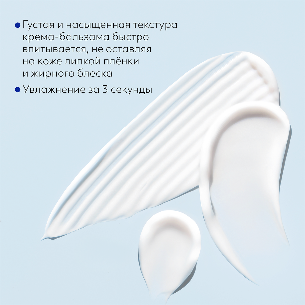 Super Aqua Ultra Hyalron Balm Cream Original, Увлажняющий крем-бальзам для лица 70 мл (до 16.02.28)