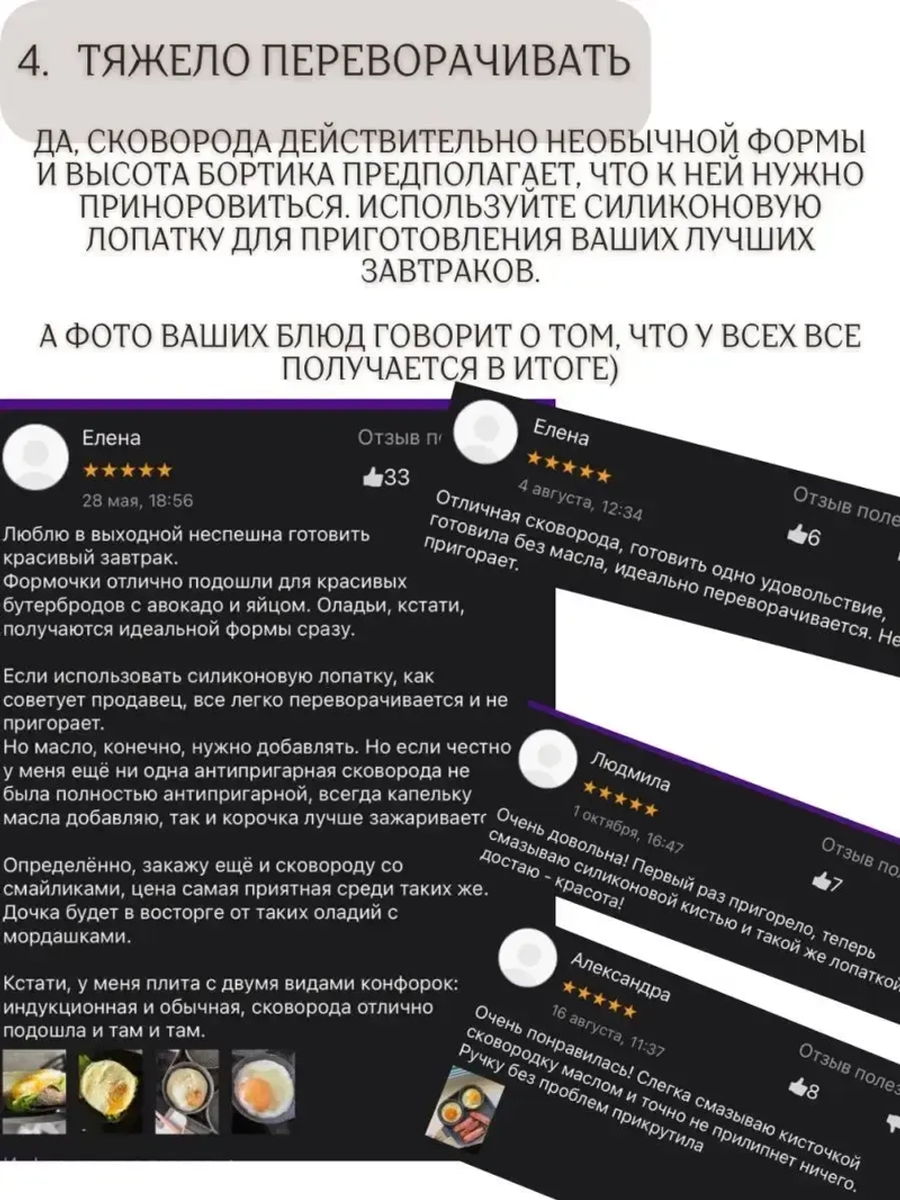 Сковорода с крышкой для блинов и яичницы 4 секции
