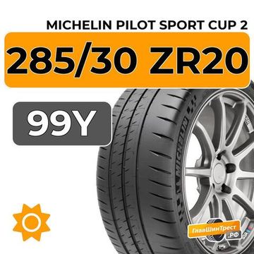 Michelin Pilot Sport Cup 2 285/30 ZR20 99Y XL