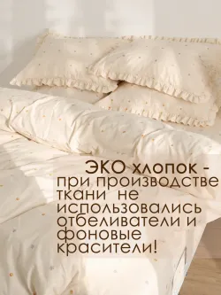 Наволочка с рюшами 40х60 перкаль Сказка "Мережка ЭКО" с клапаном
