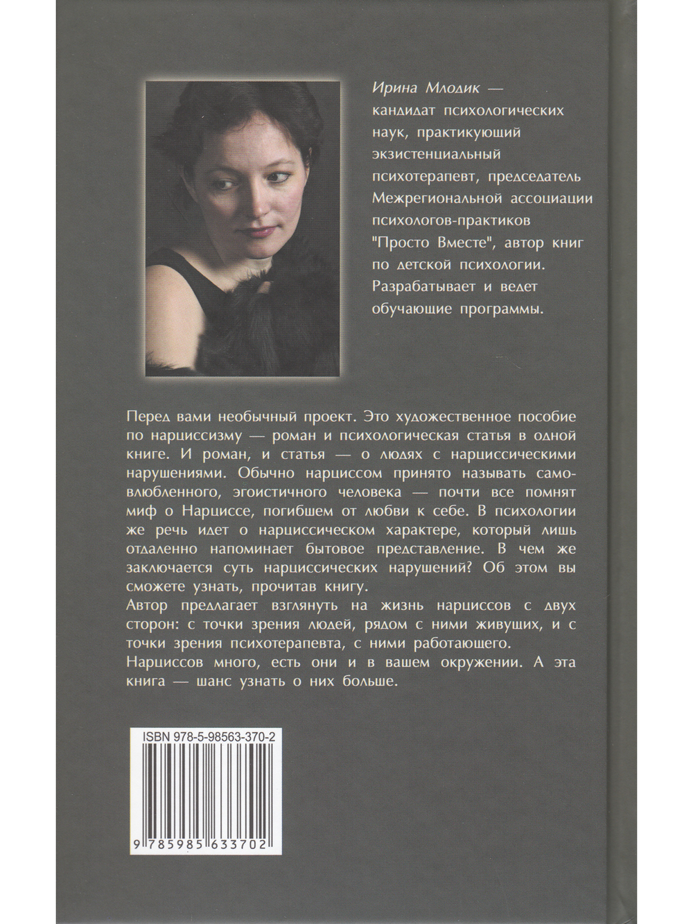 Пока ты пытался стать богом