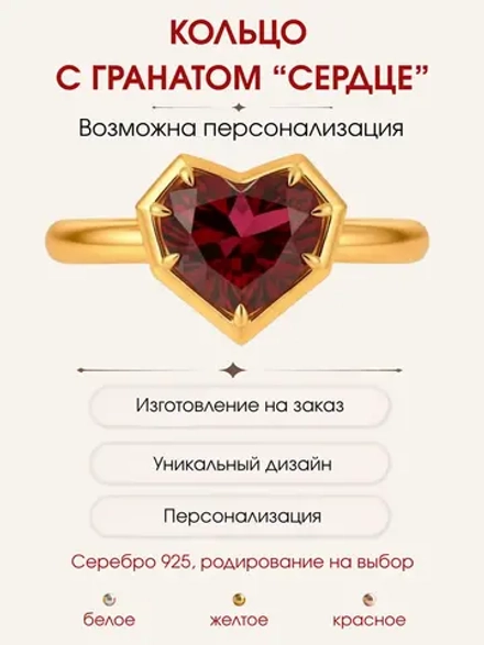 Кольцо с гранатом, серебро 925, родий