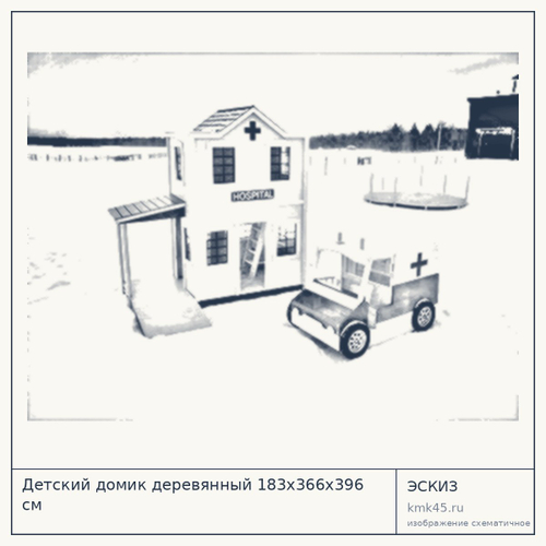 Детский домик деревянный 183x366x396 см — от 1 880 000 ₽