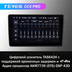 Teyes CC4 Pro 9" для Toyota Sienna 2004-2010