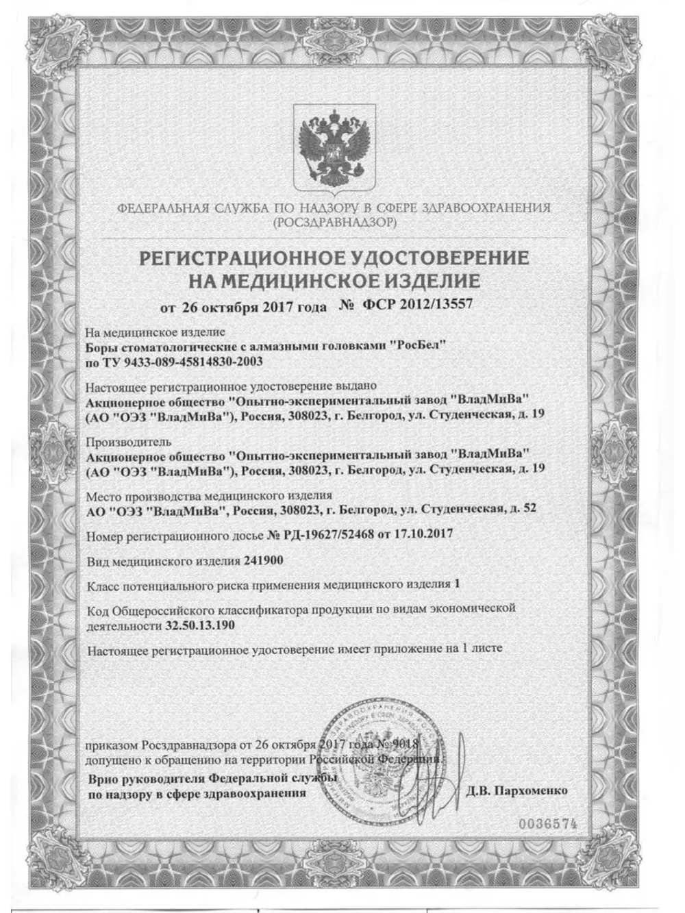 Фреза почка 5 мм 10 шт