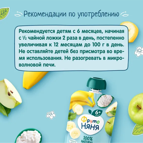 Пюре ФрутоНяня Яблоко с бананом и творогом с 6 мес 90 г