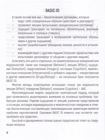 Краткосрочная мультимодальная психотерапияю