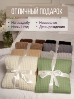 Плед евро 200х220 для дивана и кровати