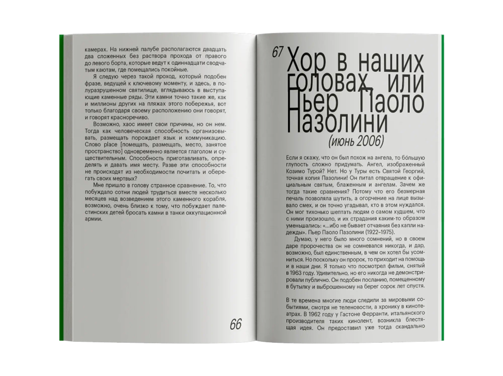 Дорожи тем, что ценишь